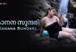Kanana Sundari (2026) Malayalam Sex Video