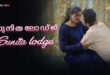 Sunitha Lodge (2026) Malayalam Sex Video